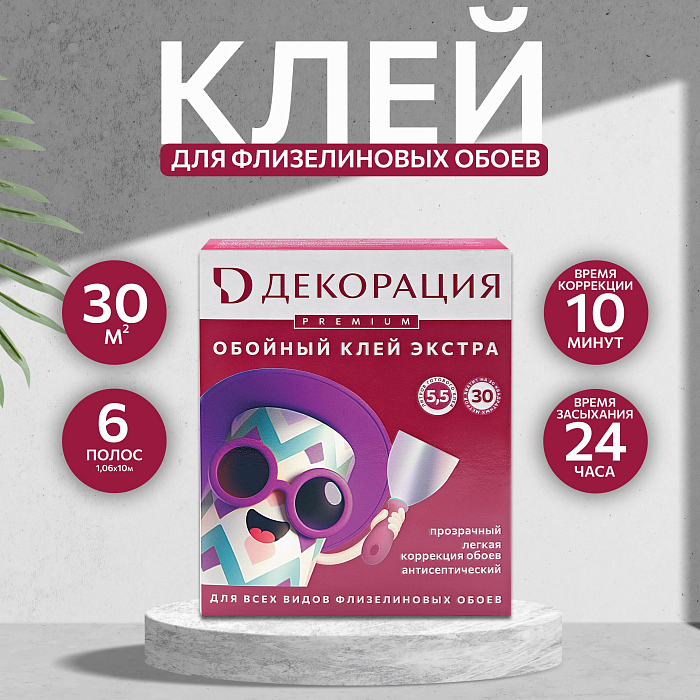 Клей Декорация 220 гр — картинка №1