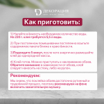 Клей Декорация 220 гр